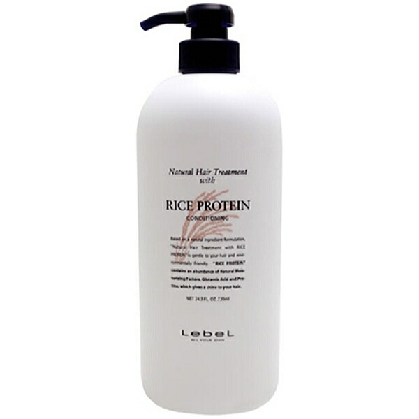 【4個セット】ルベル ナチュラル ヘア トリートメント ウィズ RP （ライスプロテイン） 720ml (ヘアトリートメント ヘアートリートメント ヘアケア サロン専売品 ルベル トリートメント 詰め替え 美容室 美容院 タカラベルモント)