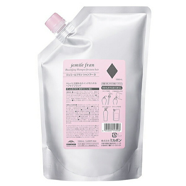 楽天市場】ミルボン ジェミールフラン シャンプー ダイヤ 2500ml 詰