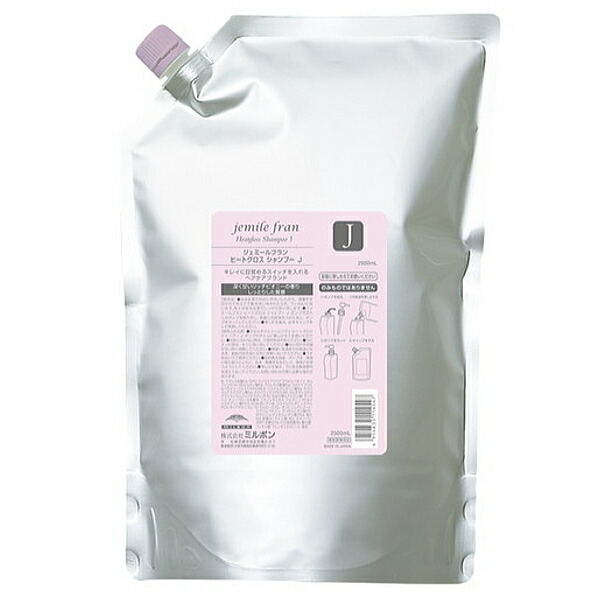 ミルボン ジェミールフラン ヒートグロス M 2500セット 03-126-14547.jpg