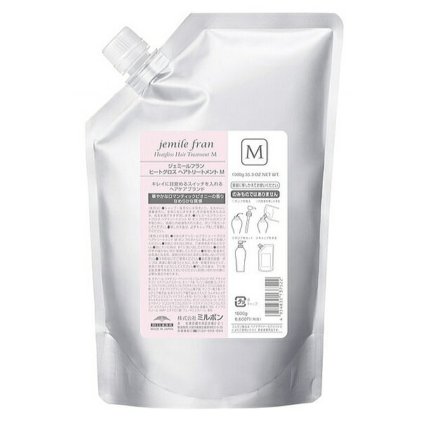 楽天市場】ミルボン ジェミールフラン ヒートグロス トリートメント S