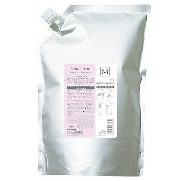 楽天市場】ミルボン ジェミールフラン ヒートグロス トリートメント S