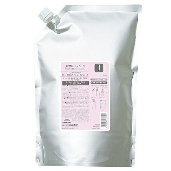 ミルボン ジェミールフラン ヒートグロス J 2500セット 03-126-37591.jpg