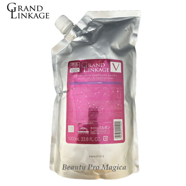 ミルボン グランドリンケージ　ヴェロアリュクス シャンプー　1000ml２セット 楽天市場】土日祝日出荷 【2個セット】ミルボン グランドリンケージ