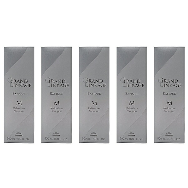 【5個セット】 ミルボン グランドリンケージ エクスフィーク メロウリュクス シャンプー 500ml(milbon GRANDLINKAGE ヘアケア ホームケア ご自宅用集中ケア エイジング 白髪 カラーダメージ カラーケア 美容院 美容室 サロン専売品)