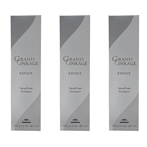 【3個セット】 ミルボン グランドリンケージ エクスフィーク セラムフォーム シャンプー 150ml(milbon GRANDLINKAGE ヘアケア ホームケア ご自宅用集中ケア エイジング 白髪 カラーダメージ カラーケア 美容院 美容室 サロン専売品)｜Cosme Luxe