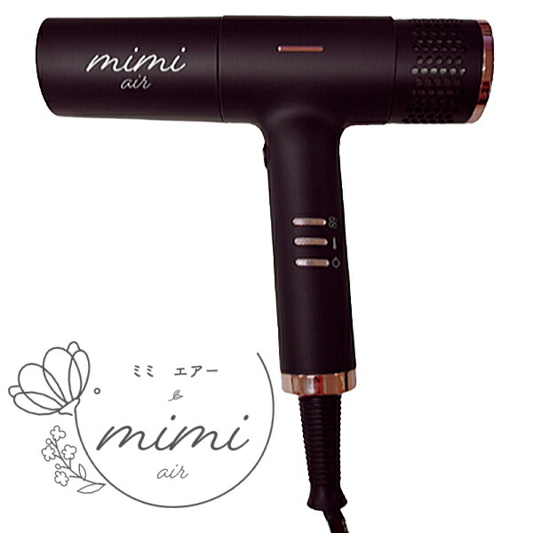 mimi air ミミエアー ドライヤー milk mimi-air ミミエアー ドライヤー 白 ブルー ピンク シルバー 黒