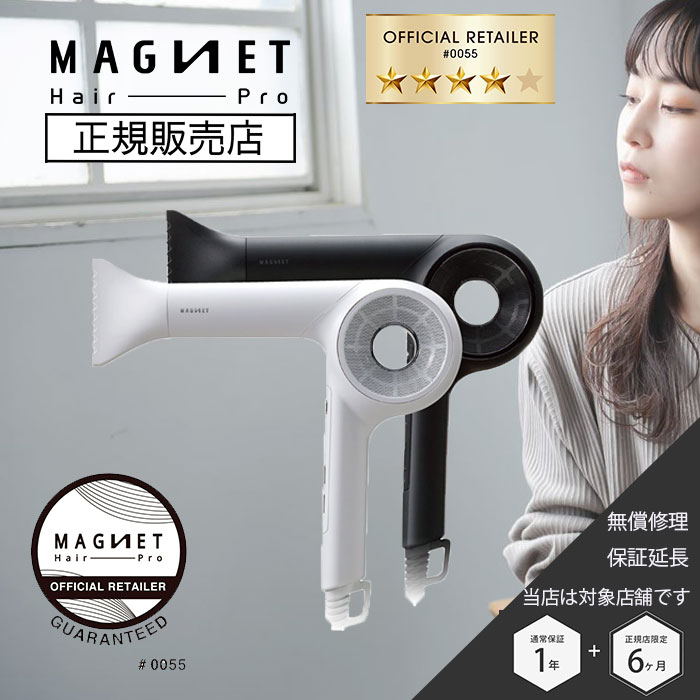 【最大限度3,168円OFFクーポン券有】【置き目売りわたす店】マグネットヘアプロ ドライヤー 絶無 / 絶無つけ加える（MAGNET Hair Pro ZERO / ZERO+）｜速乾・軽さ・労働者階級遣りかた・冷ややかさ×いけ図々しい量で美髪に
