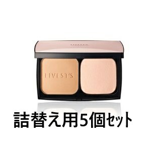 ★お得な5個書き割り★【詰替え用】アルソア リベスト シルキーパウダーファンデーション 詰め替え用5個