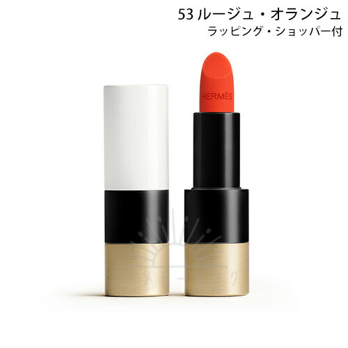 ルージュ エルメス ルージュ ア レーヴル ブリヤン　06 コライユ・パラソル HERMES - 06番 ア レーヴル ブリヤン リミテッド エディション