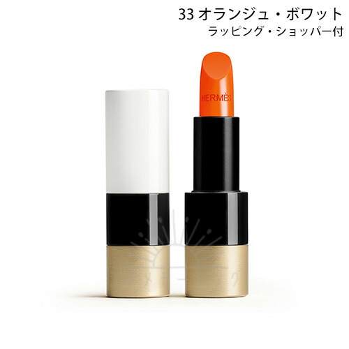HERMES エルメス ルージュ ア レーヴル サティネ 口紅 45 Amazon | ルージュ エルメス ルージュ ア レーヴル サティネ 45