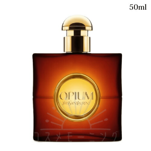 イヴ・サンローラン オピウム オーデトワレ 50mL -YSL- 【国内正規品】