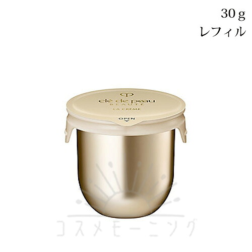 クレ・ド・ポー ボーテ ラ・怨み言 30g レフィル （治療法部外品） -Cle de Peau BEAUTE- 【国内定め事品】