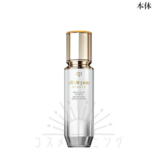 2月21日発売予約品 クレ・ド・ポー ボーテ セラムエクラＳ II 40mL 本体/レフィル -Cle de peau beaute- 【国内正規品】