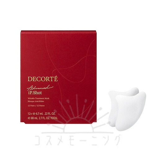 コスメデコルテ アイピー ショット アドバンスト 20g -COSME DECORTE- 【国内正規品】