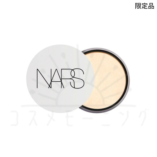 7月10日発売取って置く品 ナーズ ライトリフレクティング プリズマティックパウダー ルース 05903 厚地の外套 ザ お月さま 1個 -NARS- 【押さえる品/国内定まり品】