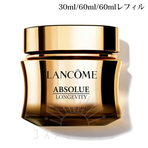 楽天市場】ランコム LANCOME アプソリュレクストレ ラ クレーム 楽天市場】ランコム LANCOME アプソリュレクストレ ラ クレーム