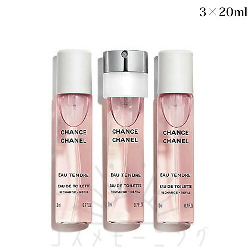 シャネル チャンス オー タンドゥル ツィスト＆スプレイ (オードゥ トワレット) 3×20ml リフィル -CHANEL- 【国内正規品】