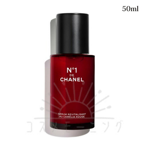 N°1 de CHANEL 美容液 50ml chanel-070.jpg