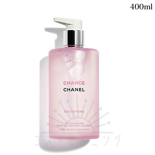 シャネル 汐合い オー タンドゥル 御手々\u0026上半身 流動体 石ケン 400mL -CHANEL- 【国内置き目品】