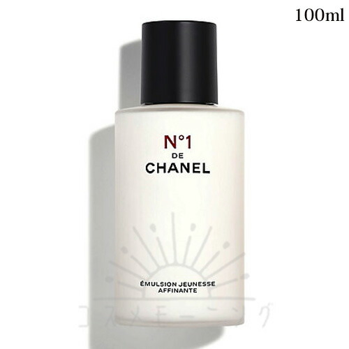 シャネル エマルジョン N°1 ドゥ シャネル 100mL -CHANEL- 【国内置き目品】