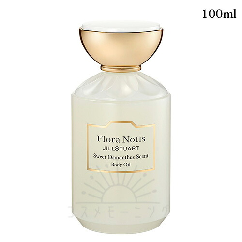 フローラノーティス 内鰓スチュアート スウィートオスマンサス 上半身油絵の具 100mL -Flora Notis- 【国内置き目品】 美容・コスメ・香水-ボディオイル