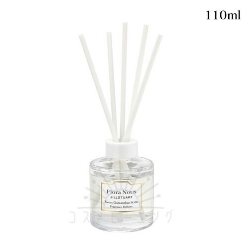 フローラノーティス ジルスチュアート スウィートオスマンサス フレグランスディフューザー 110mL -Flora Notis- 【国内正規品】