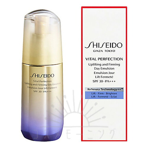 資生堂 バイタルパーフェクション UL ファーミング デーエマルジョン 75ｍL -SHISEIDO- 【国内決まり品】 フェイスクリーム-スキンケア