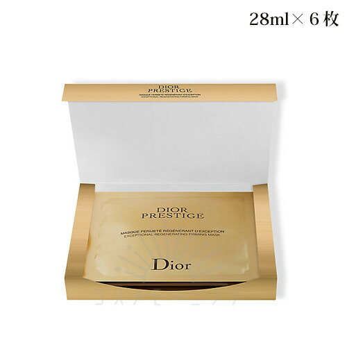 ◆BOX付き◆美品◆プレステージ マスク フェルムテ 楽天市場】DIOR(ディオール) プレステージ マスク フェルムテ