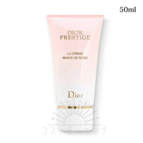楽天市場】Dior(ディオール) プレステージ ラ クレーム フィン N（限定