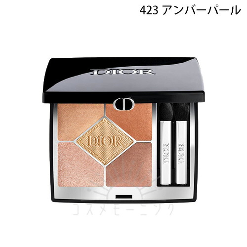クリスチャン クリスチャンディオール ディオールショウ サンク クルール 423 琥珀色パール -Dior- 【国内定め事品】