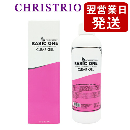 クリストリオ　ベーシックワンジェル 237ml 楽天市場】クリストリオ ベーシックワン クリア ジェル 237ml LED＆UV