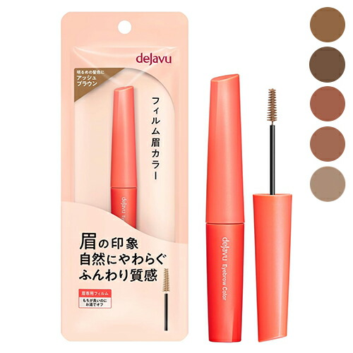 楽天市場】mayuota マユオタアイブロウクリームポマードカラー選択