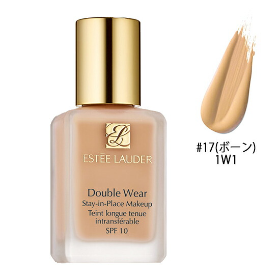 エスティローダー ダブルウェアステイインプレイスメークアップ 30ml #17(ボーン)1W1 SPF10 PA++ ESTEE LAUDER ファンデーション [2347/1672] メール便無料[B][BP3] リキッド リクィッド 毛穴ゼロのカバー力 エスティーローダー
