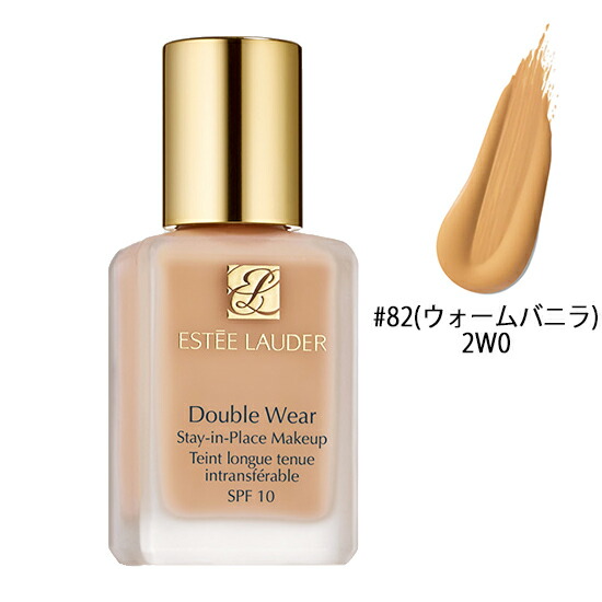 エスティローダー ダブルウェアステイインプレイスメークアップ 30ml #82(ウォームバニラ)2W0 SPF10 PA++ ESTEE LAUDER ファンデーション [5049] メール便無料[B][BP3] エスティーローダー