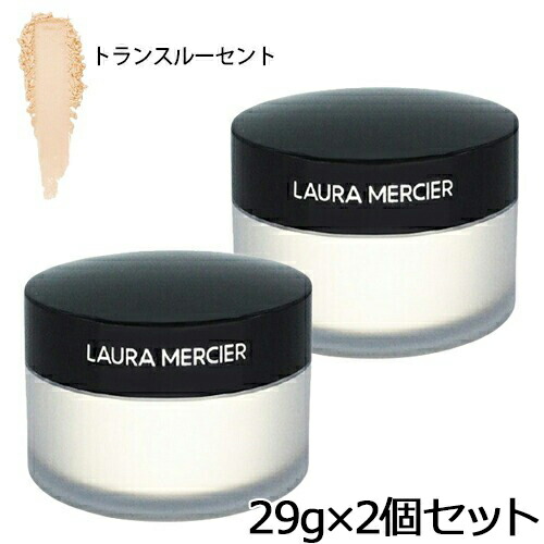 【セット】ローラ メルシエ laura mercier ルースセッティングパウダー トランスルーセント 29g 2個セット 楽天市場】ローラメルシエ ルースセッティングパウダー トランス