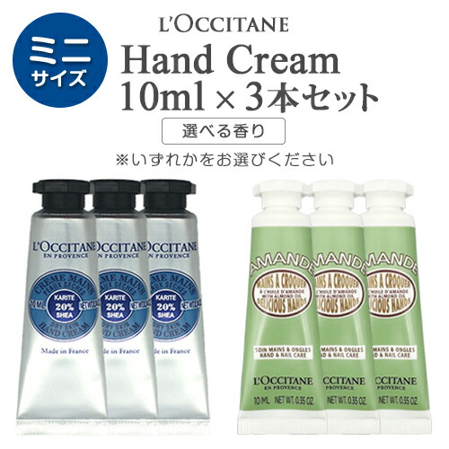 【新品未使用】ロクシタン　シアーハンドクリーム　75ml×3本セット 1048502030-s.jpg