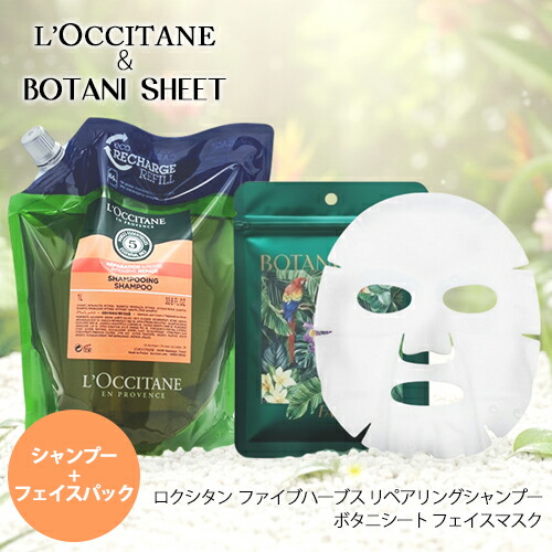 楽天市場】ロクシタンファイブハーブス リペアリングコンディショナー