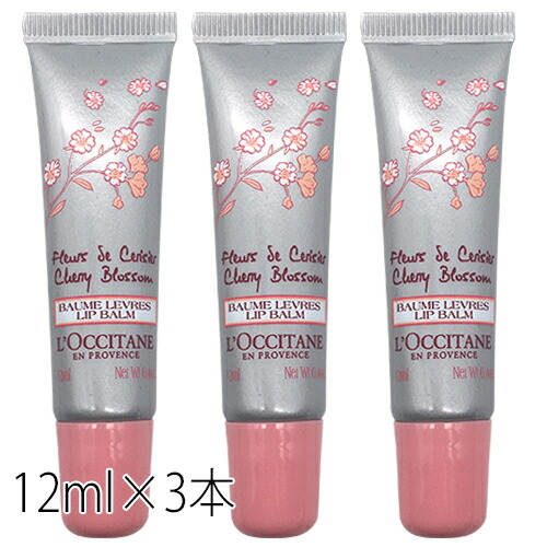 楽天市場】ロクシタン チェリーブロッサム リップバーム 12ml L