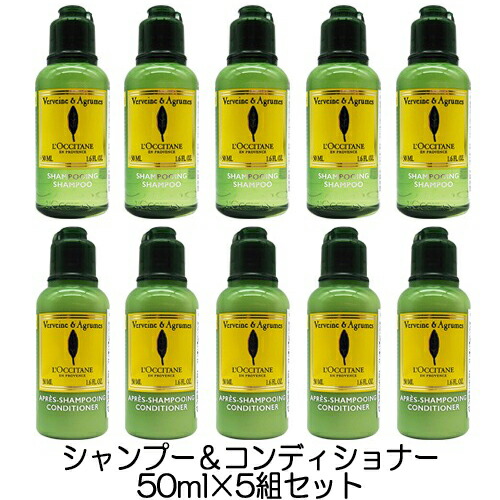 L'Occitane コンディショナーセット 楽天市場】ロクシタン ヴァーベナ シャンプー