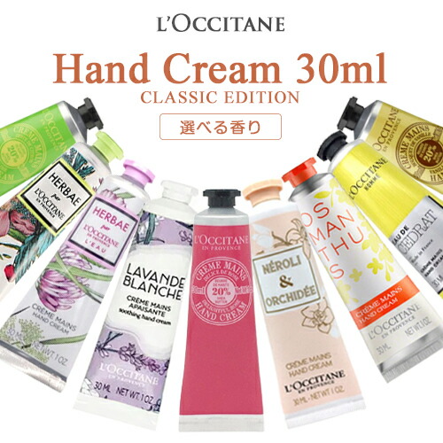 ロクシタン　限定品セドラ ハンドクリームとオードトワレ(セット売り) Amazon.co.jp: ロクシタン(L'OCCITANE) セドラ ハンドクリーム