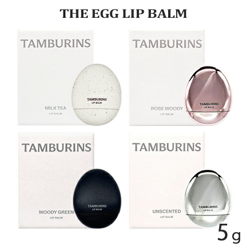 楽天市場】タンバリンズ TAMBURINSエッグ リップバーム ROSE WOODY