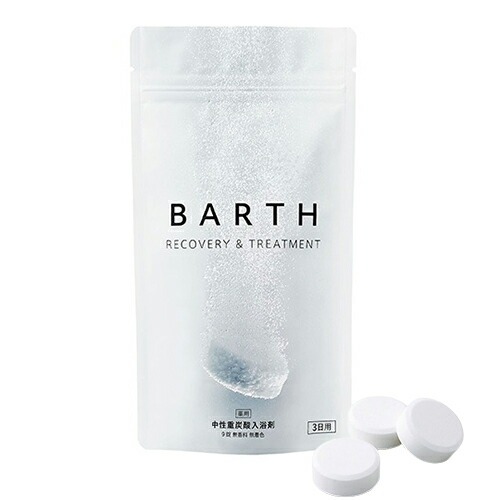 薬用BARTH バース 中性 重炭酸 入浴剤 90錠2袋セット 楽天市場】[メール便] BARTH 中性重炭酸入浴剤 9錠 1個 ビタミンC 中和