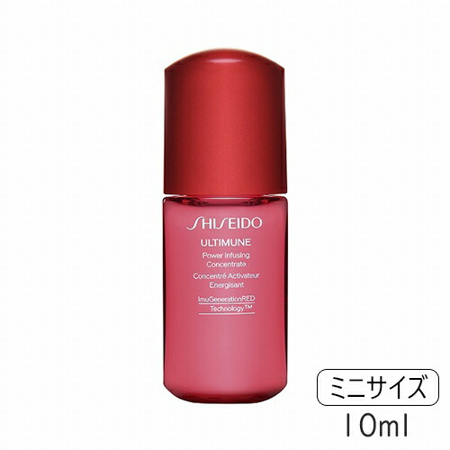 楽天市場】お試しミニサイズ 10mL SHISEIDO アルティミューン パワ