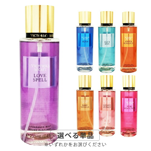 楽天市場】ヴィクトリアシークレット フレグランスミスト NEW 250ml