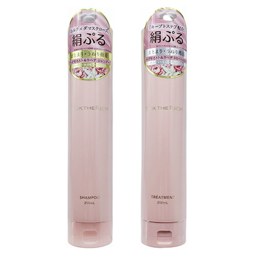 楽天市場】ザリッチ シルクザリッチ 白 シャンプー 250ml