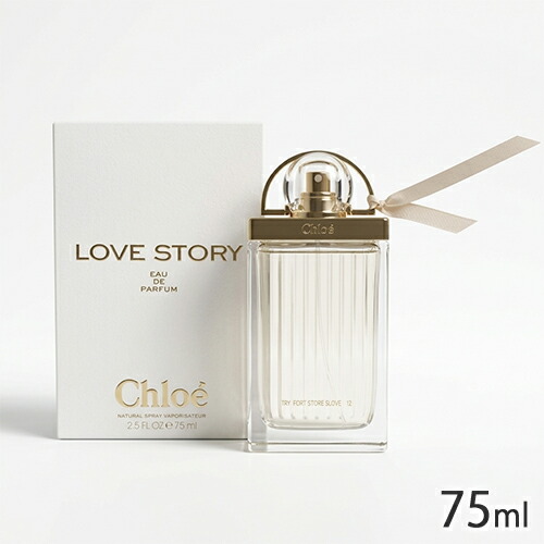 訳あり品 クロエ ラブストーリー オードパルファム EDP SP 75ml CHLOE 香水・フレグランス 訳あり品(外箱・容器不良、原料由来の浮遊物あり) [5876] 送料無料