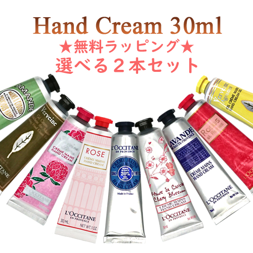 【楽天市場】ロクシタン ハンドクリーム 30ml 香り選択 (1) (※箱 