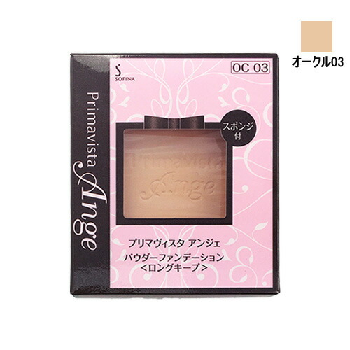 楽天市場】ソフィーナ プリマヴィスタ アンジェ ロングキープ フェイス