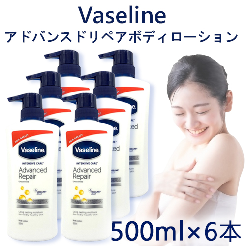 Hamutaro様用Vaseline ボディローションセット Hamutaro様用Vaseline ボディローションセット