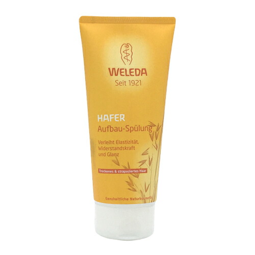 送料無料 ヴェレダ オーガニック ヘアコンディショナー 200ml WELEDA リンス・コンディショナー[5587]